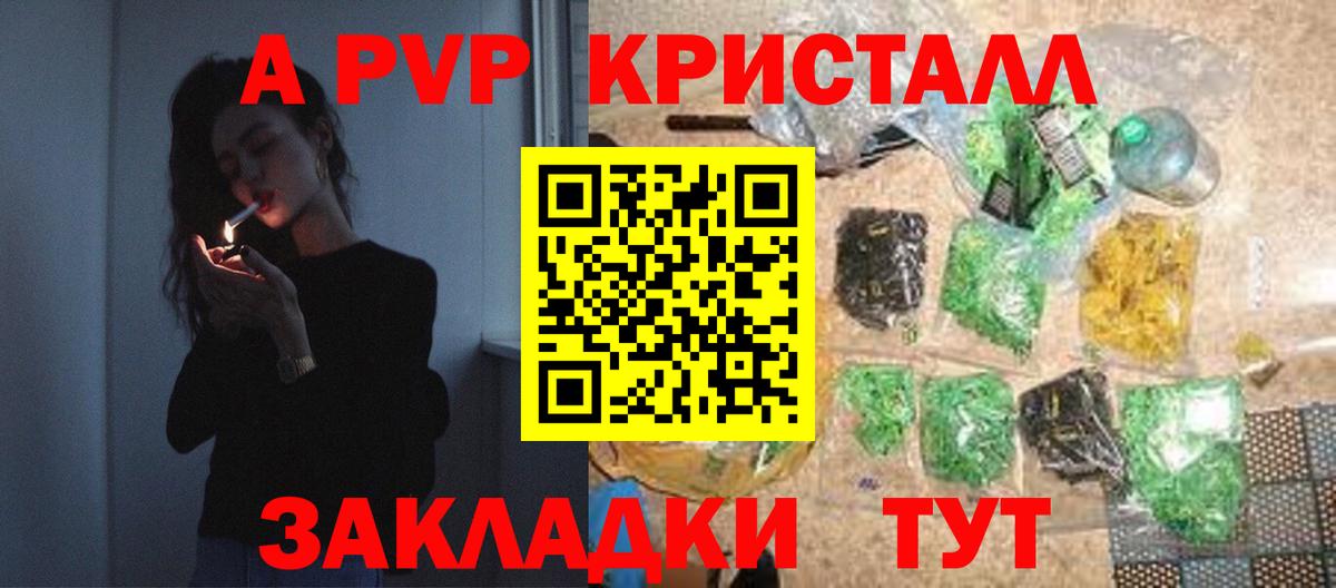 Alfa_PVP кристаллы Пугачёв