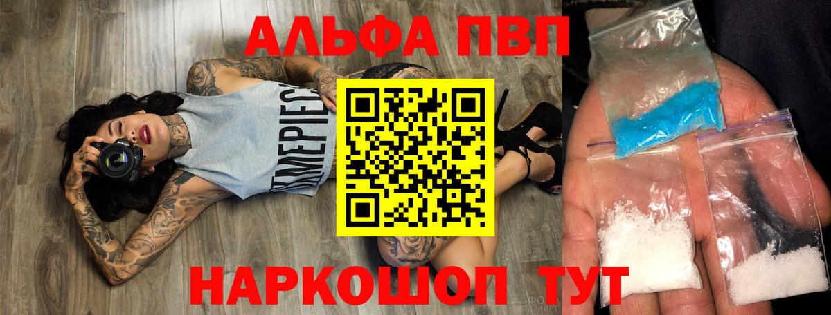 Пугачёв  A PVP  Вход с VPN  хочу наркоту  A PVP Crystall  А ПВП СК 