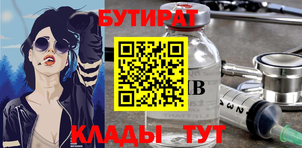 Пугачёв  Бутират оксана  Вход с VPN 