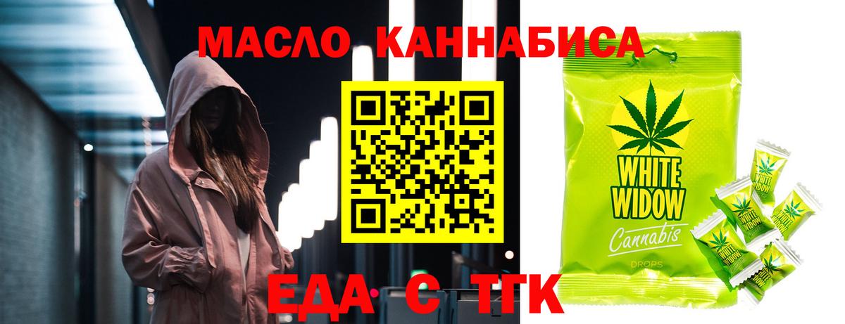 Cannafood конопля  Вход с VPN  Пугачёв 