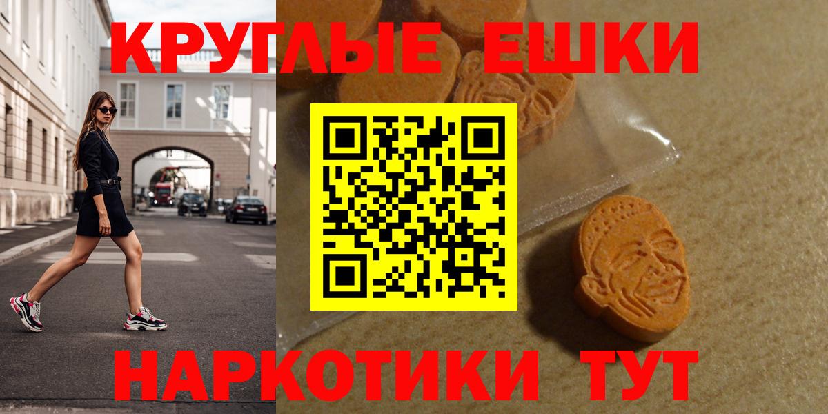 ЭКСТАЗИ таблы Пугачёв