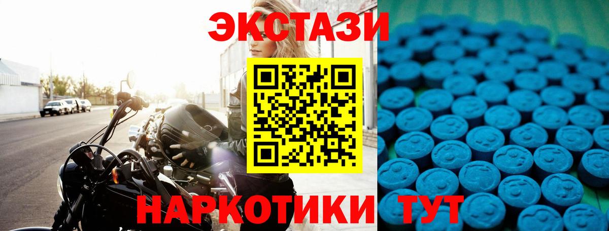 Пугачёв  даркнет состав  Вход с VPN  ЭКСТАЗИ TESLA  Ecstasy круглые  Экстази 