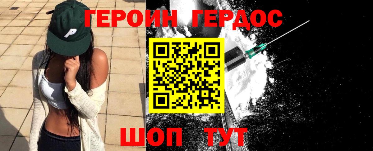 Героин белый Пугачёв