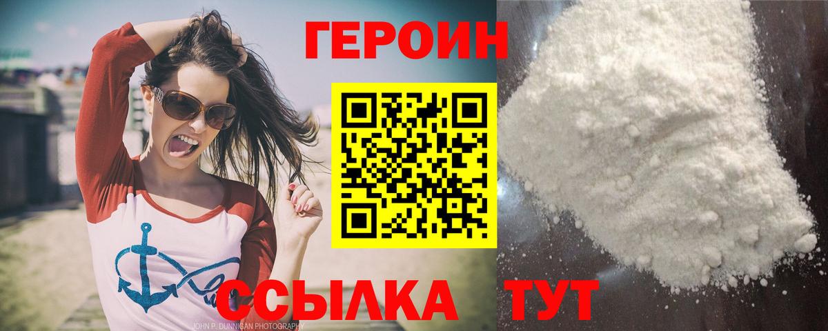 Героин Афган  Героин  Пугачёв  Вход с VPN 