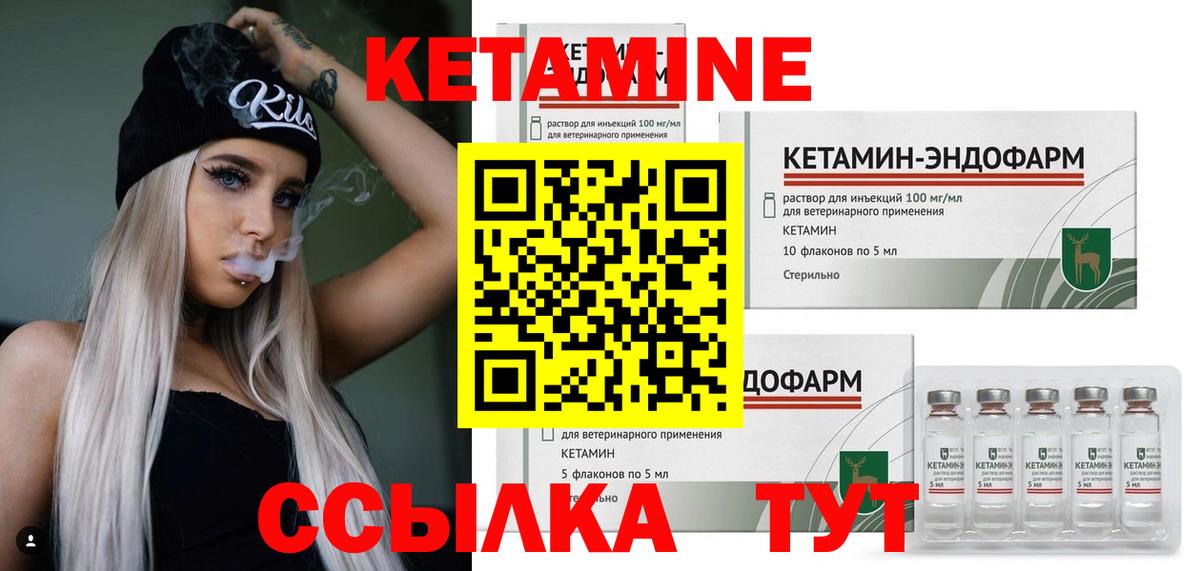 Пугачёв  КЕТАМИН VHQ  Вход с VPN  КЕТАМИН VHQ 