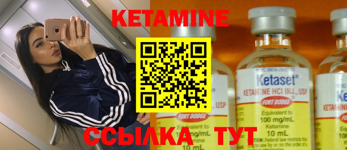 КЕТАМИН ketamine Пугачёв