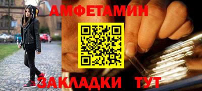 амфетамин Пугачёв