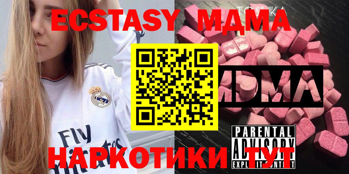 Пугачёв  МДМА VHQ  MDMA Molly  Вход с VPN 