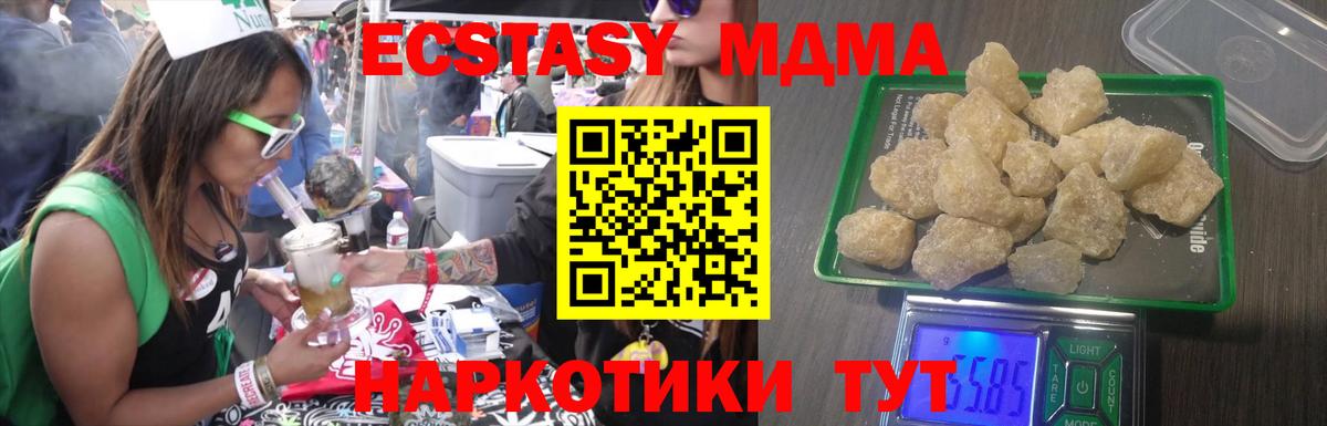 MDMA crystal Пугачёв