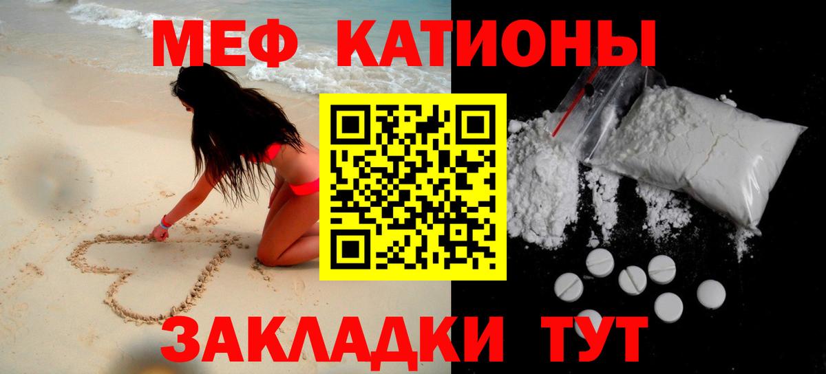 Меф мяу мяу  Меф  МЕФ 4 MMC  Мефедрон  Вход с VPN  Пугачёв 