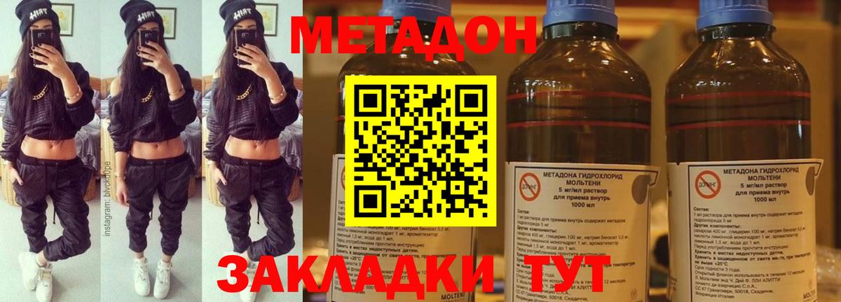 мега ССЫЛКА  Метадон methadone  Пугачёв  Вход с VPN  МЕТАДОН мёд 