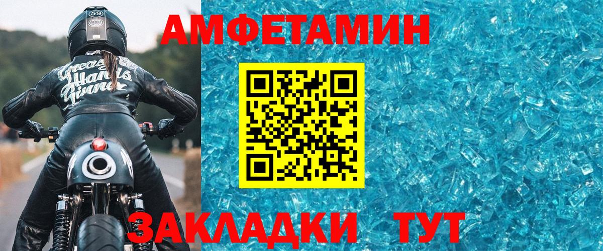 МЕТАМФЕТАМИН мет  Вход с VPN  Пугачёв 