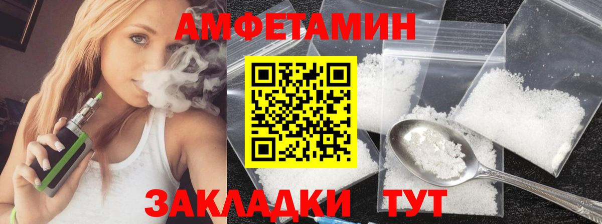 МЕТАМФЕТАМИН винт Пугачёв