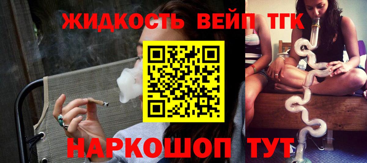 ТГК гашишное масло Пугачёв