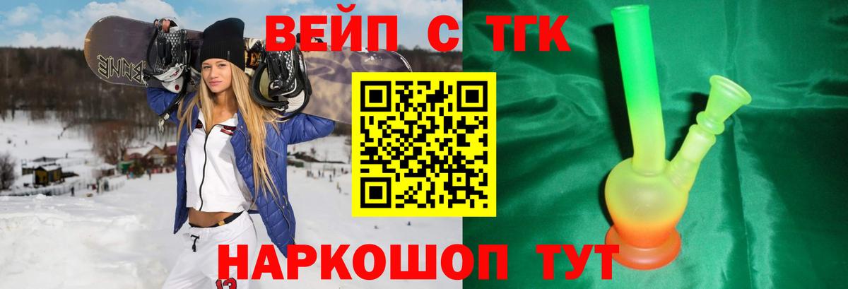 Дистиллят ТГК Wax  Вход с VPN  Пугачёв 