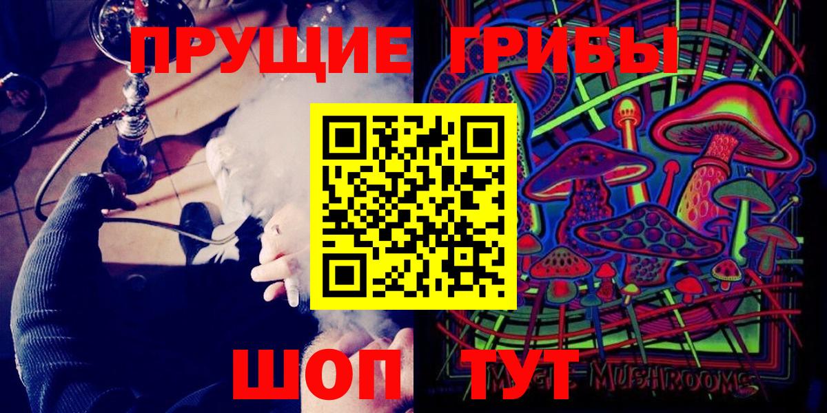 Галлюциногенные грибы прущие грибы Пугачёв